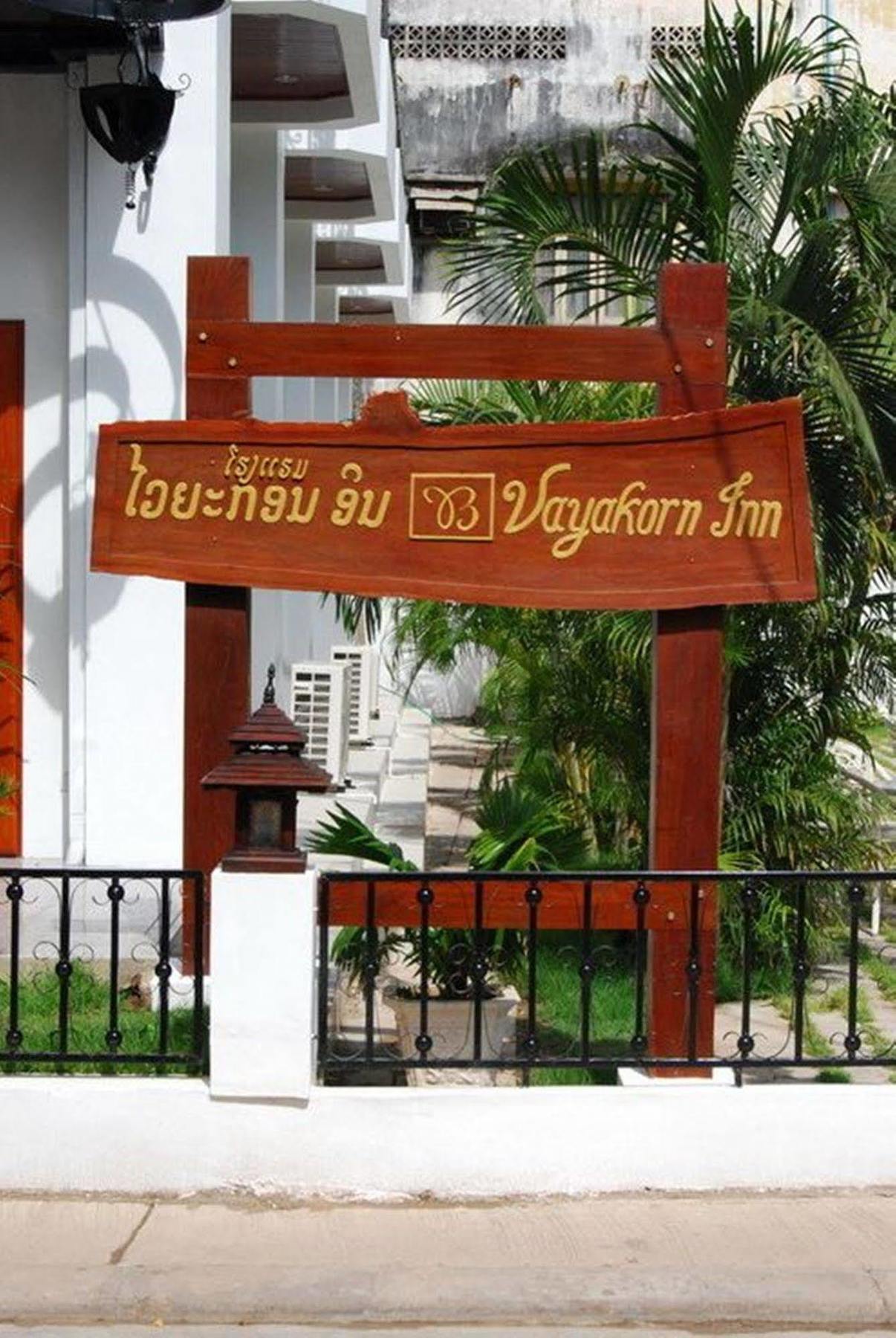 Vayakorn Inn Vientiane Bagian luar foto